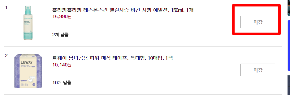 쿠팡체험단 필독사항