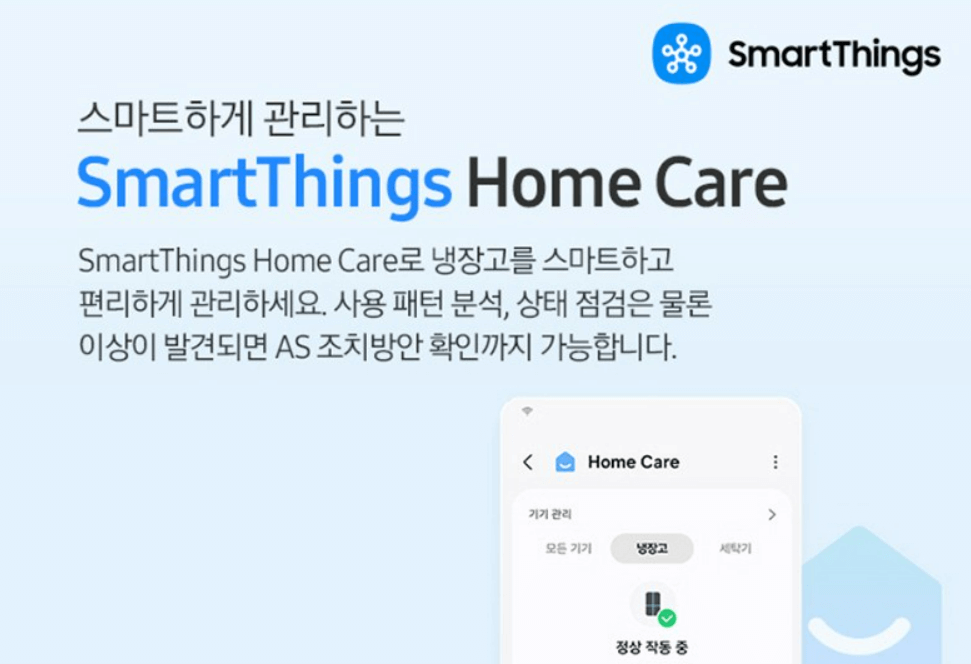 삼성 양문형 냉장고